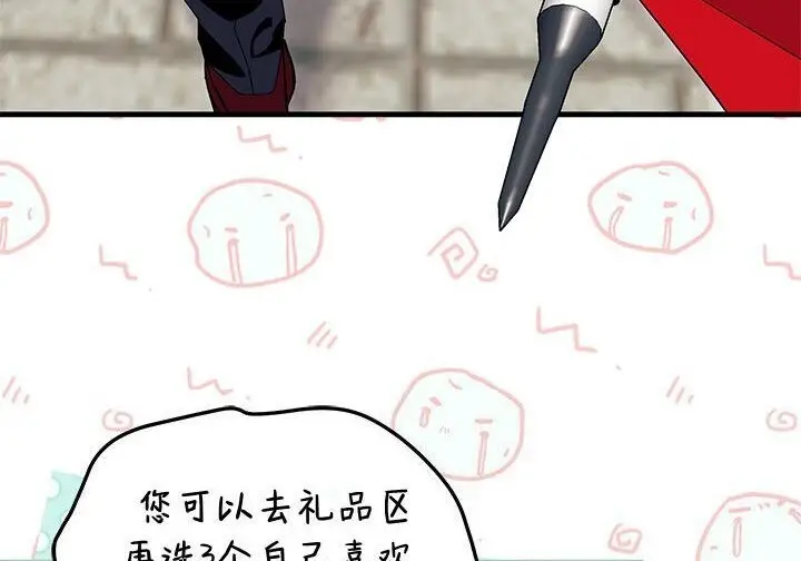 《谢绝当鹊桥》第107话图124