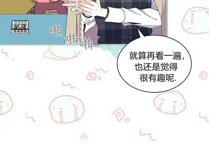 《谢绝当鹊桥》第107话图126