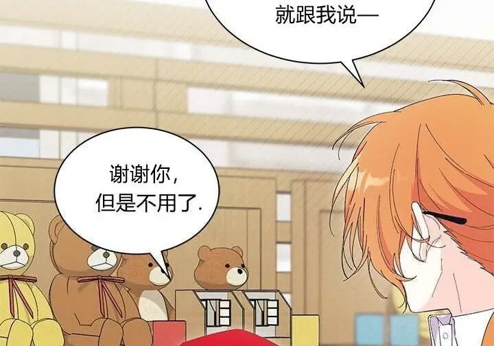 《谢绝当鹊桥》第107话图128