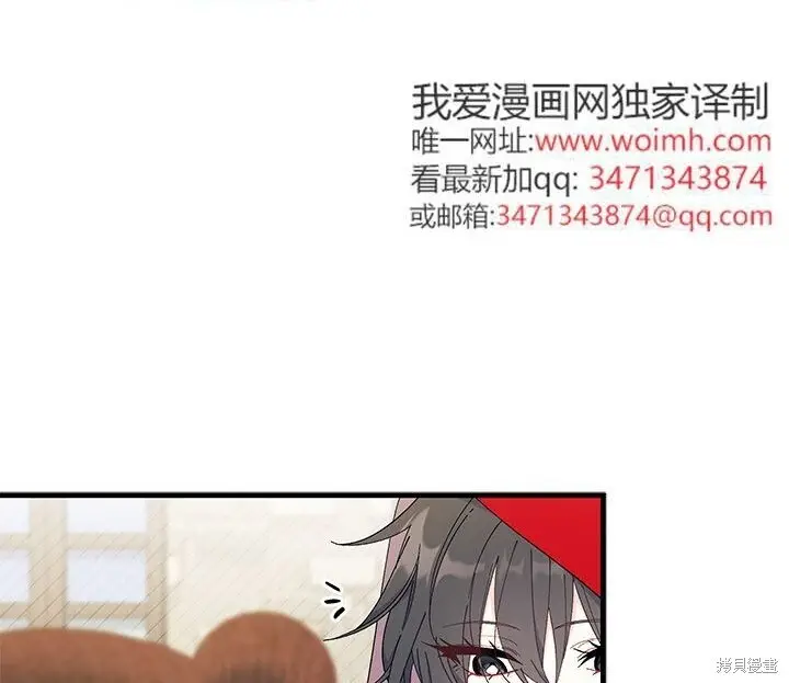 《谢绝当鹊桥》第107话图130