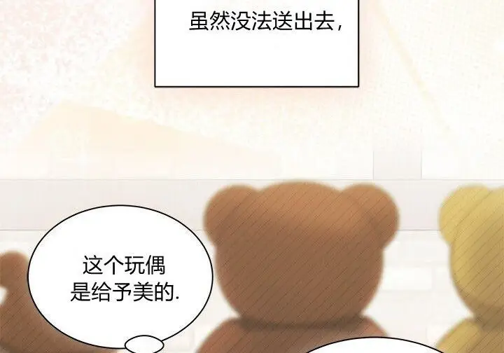 《谢绝当鹊桥》第107话图135