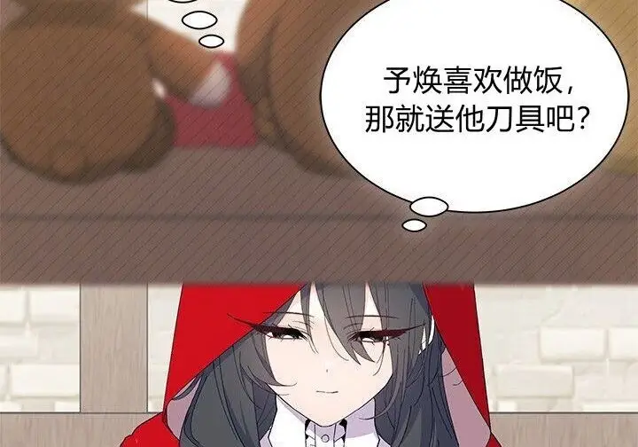 《谢绝当鹊桥》第107话图136