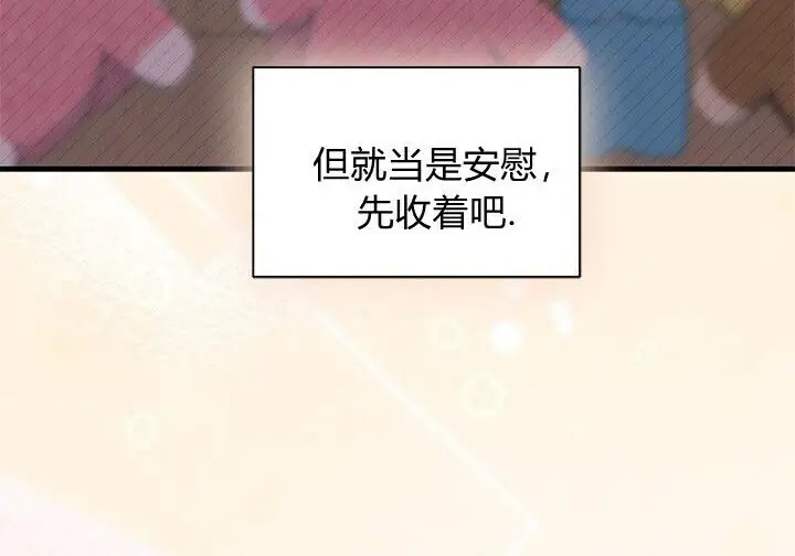 《谢绝当鹊桥》第107话图138