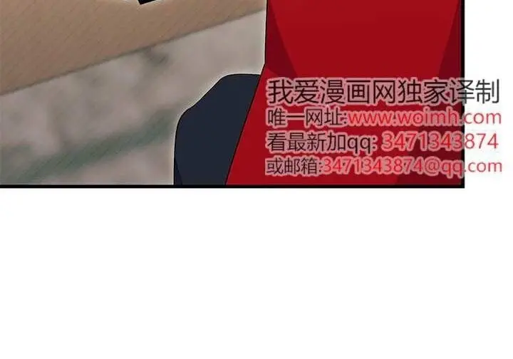 《谢绝当鹊桥》第107话图141