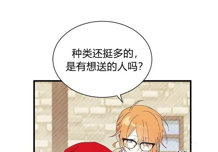 《谢绝当鹊桥》第107话图142