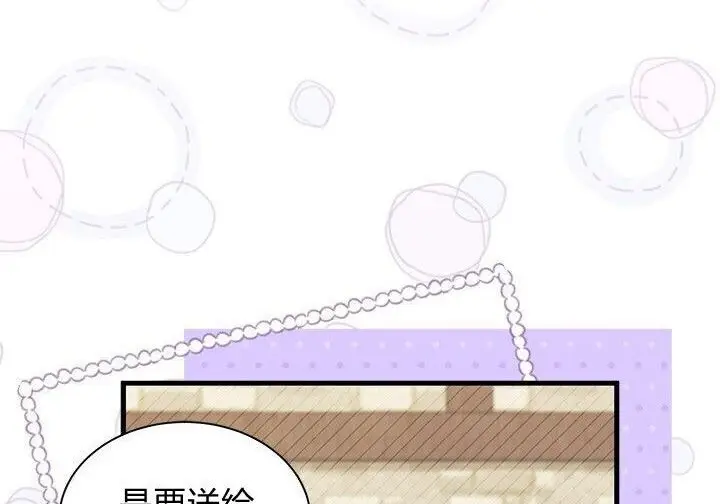 《谢绝当鹊桥》第107话图144