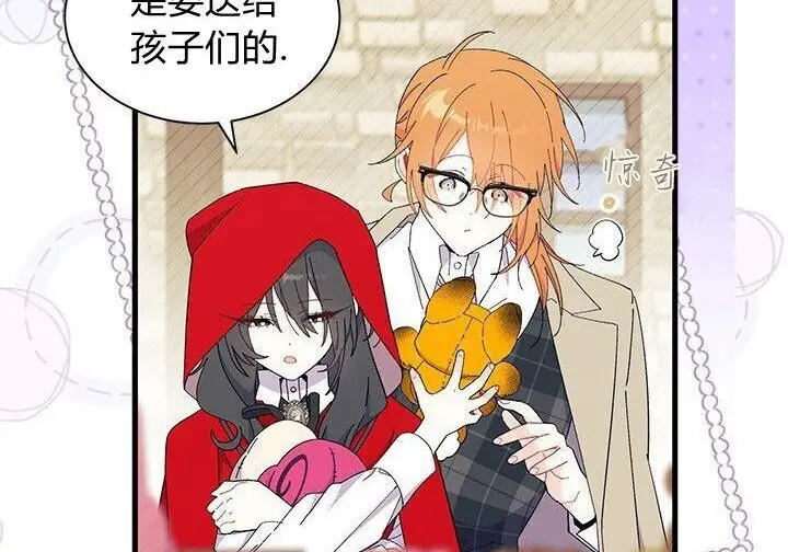 《谢绝当鹊桥》第107话图145