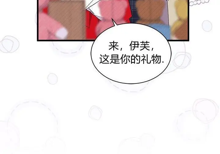 《谢绝当鹊桥》第107话图146