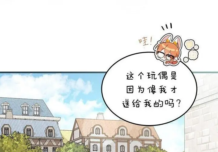 《谢绝当鹊桥》第107话图147