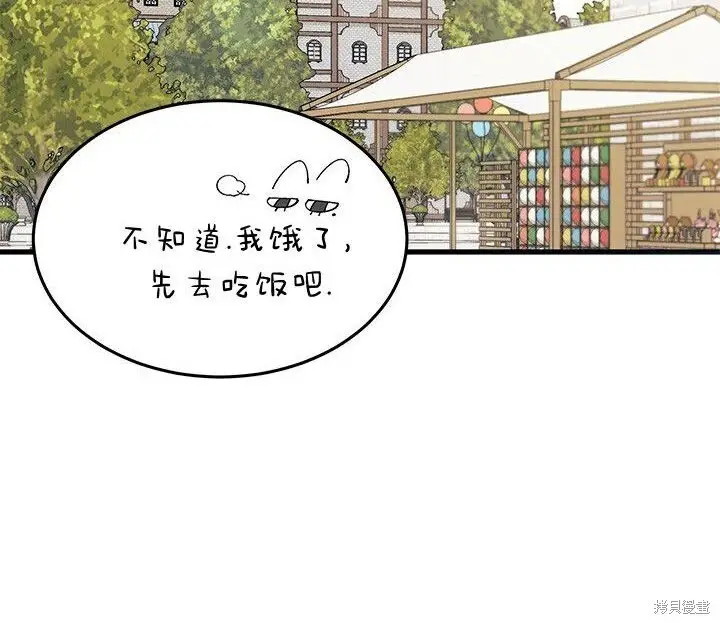 《谢绝当鹊桥》第107话图148
