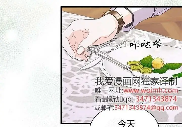 《谢绝当鹊桥》第107话图150
