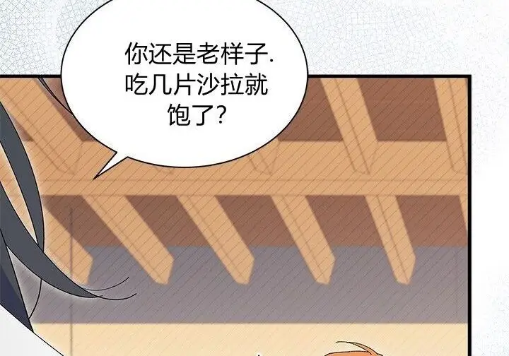 《谢绝当鹊桥》第107话图152