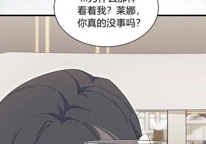 《谢绝当鹊桥》第107话图155