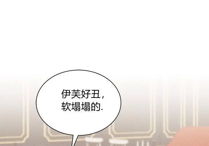 《谢绝当鹊桥》第107话图158
