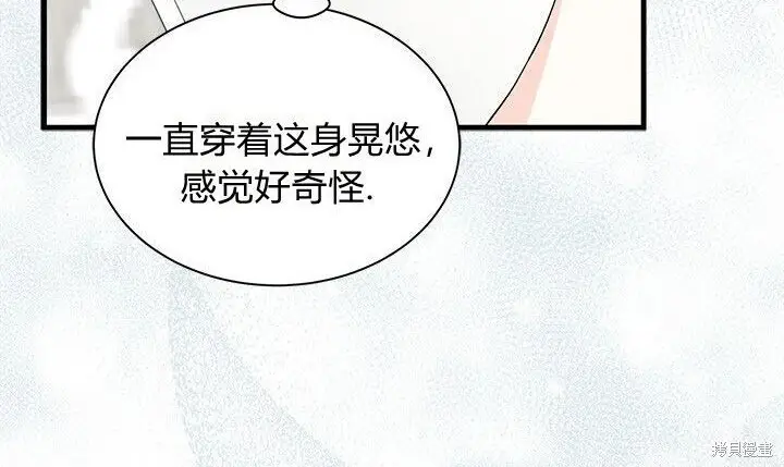 《谢绝当鹊桥》第107话图166