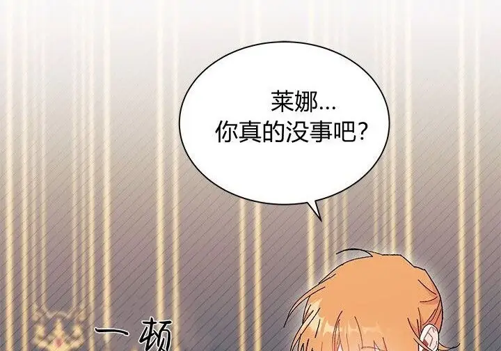 《谢绝当鹊桥》第107话图168