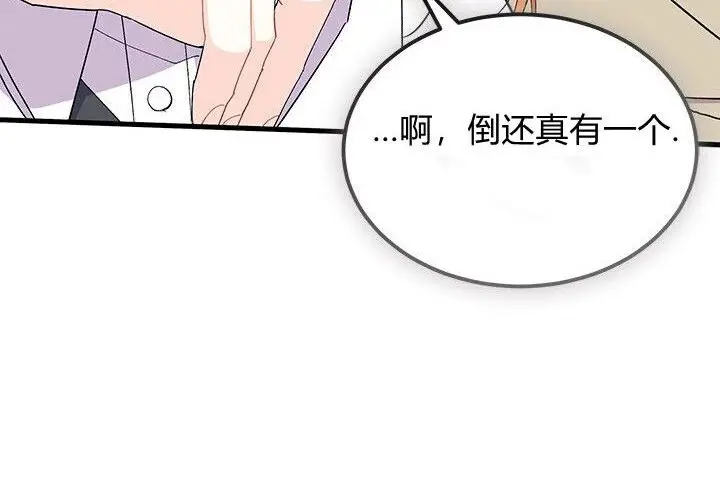 《谢绝当鹊桥》第107话图178