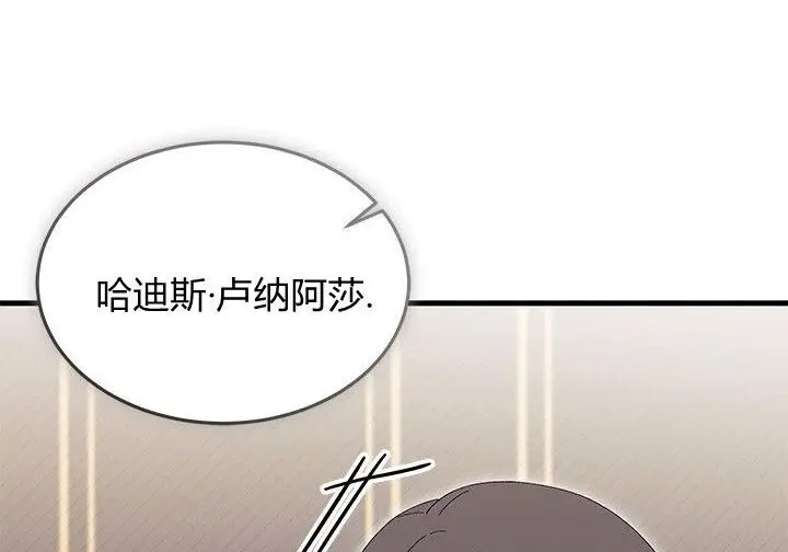 《谢绝当鹊桥》第107话图179