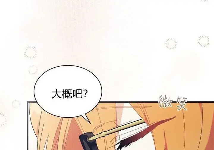 《谢绝当鹊桥》第107话图18