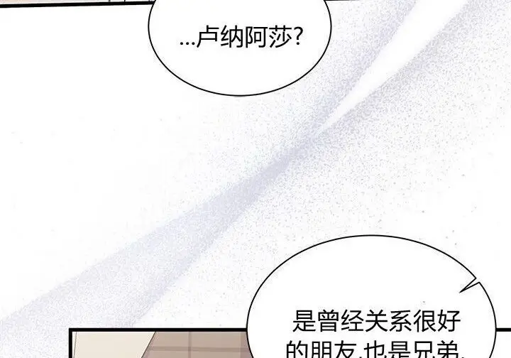 《谢绝当鹊桥》第107话图181