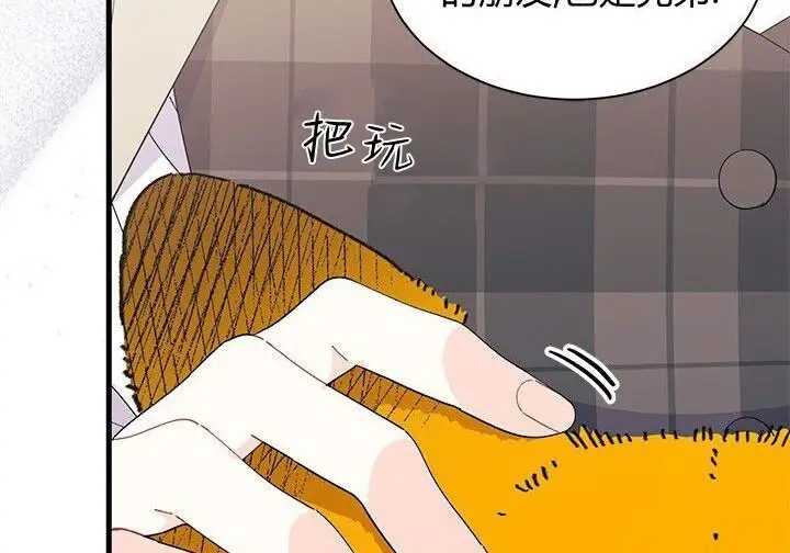 《谢绝当鹊桥》第107话图182