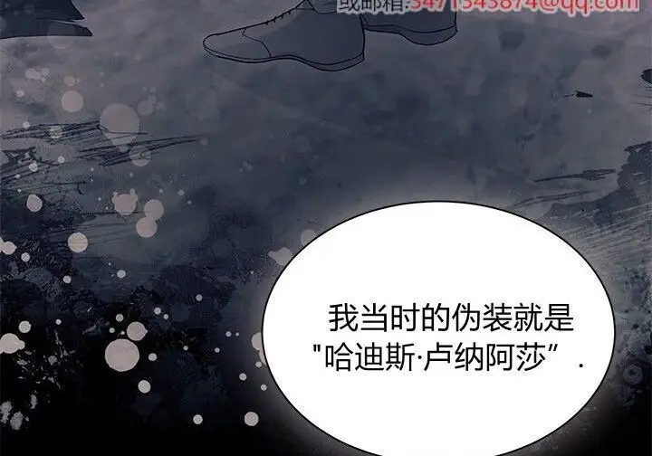 《谢绝当鹊桥》第107话图188