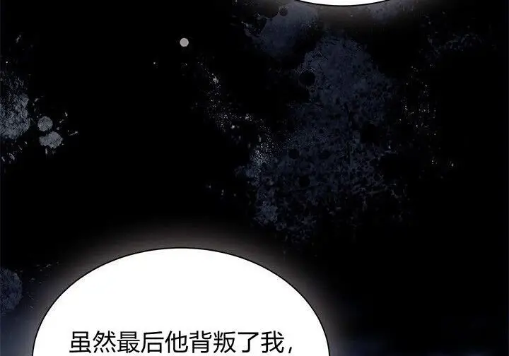 《谢绝当鹊桥》第107话图189