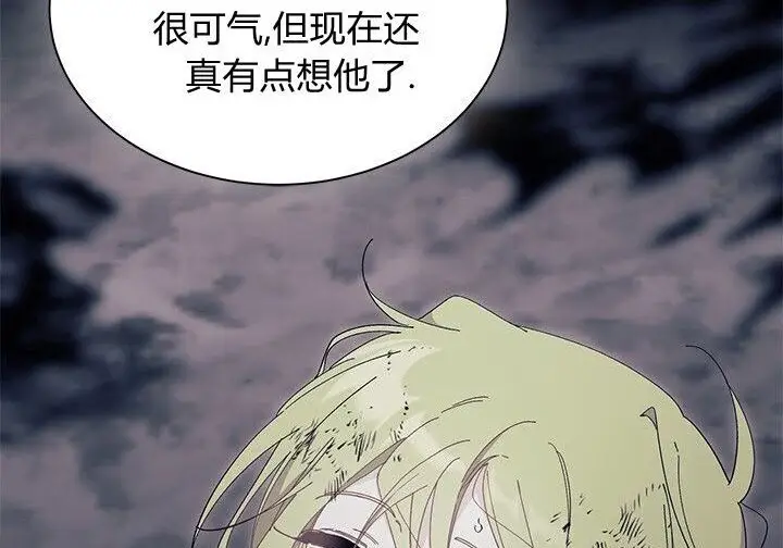 《谢绝当鹊桥》第107话图190