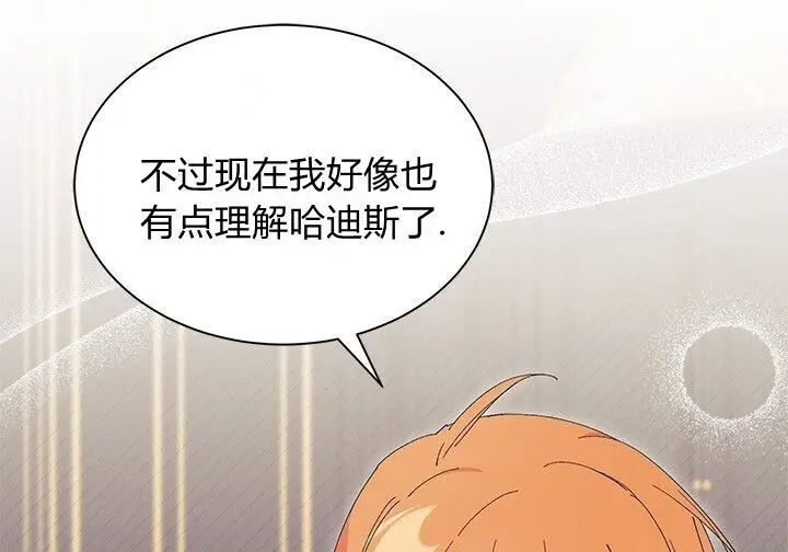 《谢绝当鹊桥》第107话图194