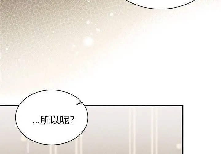 《谢绝当鹊桥》第107话图197