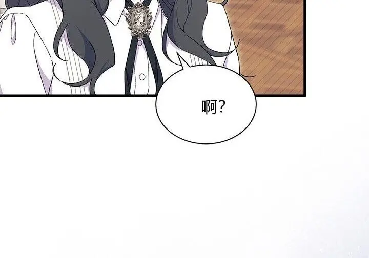 《谢绝当鹊桥》第107话图199