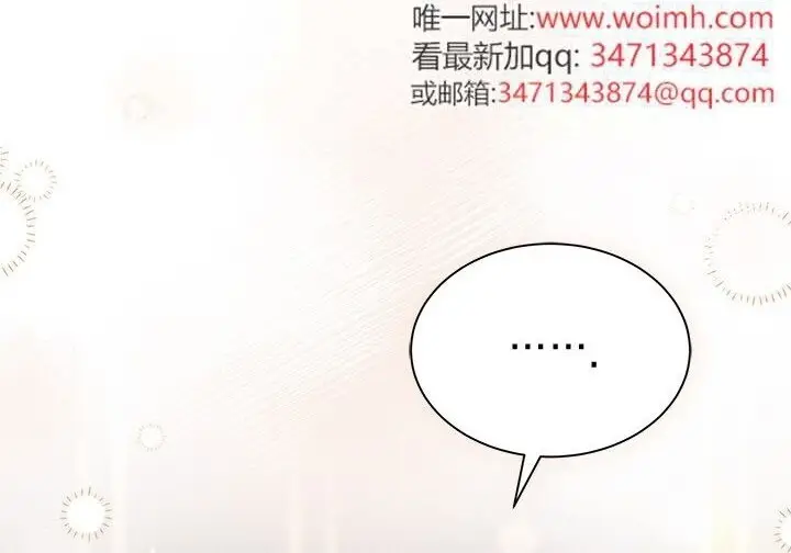 《谢绝当鹊桥》第107话图20