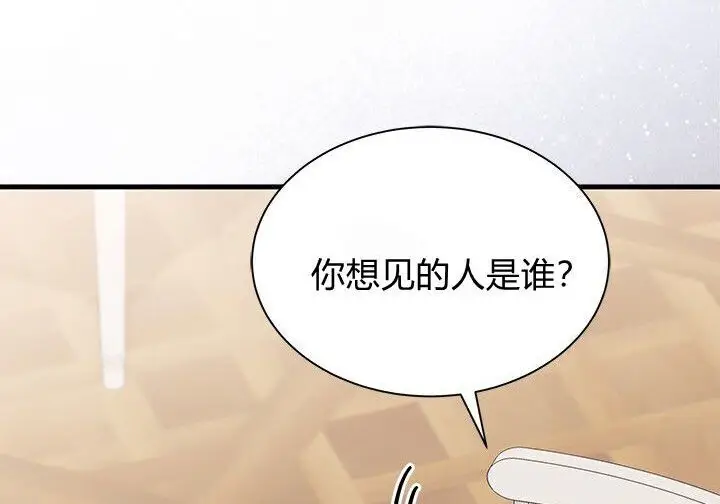 《谢绝当鹊桥》第107话图200