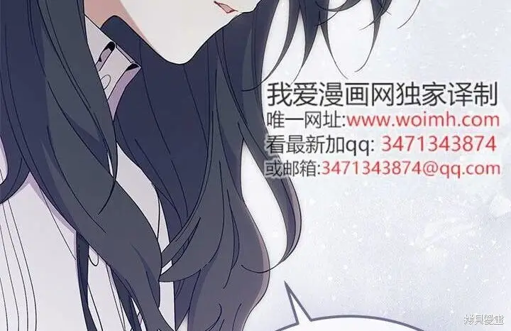 《谢绝当鹊桥》第107话图205