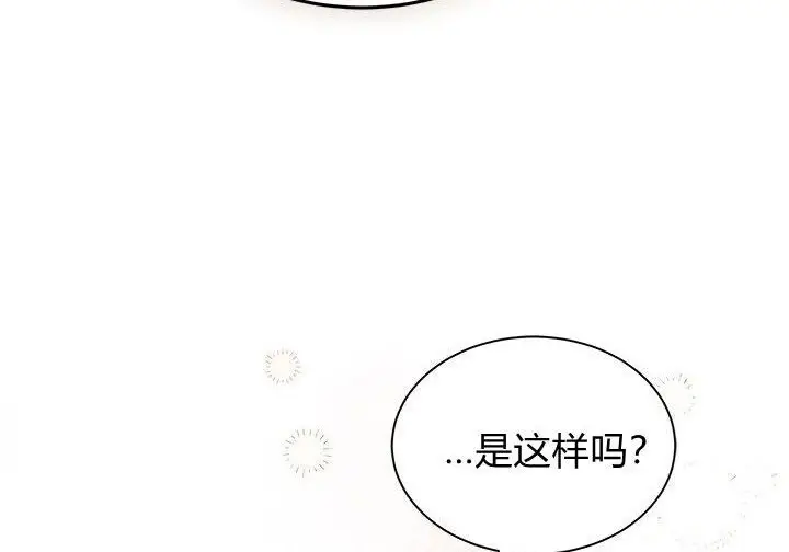 《谢绝当鹊桥》第107话图211