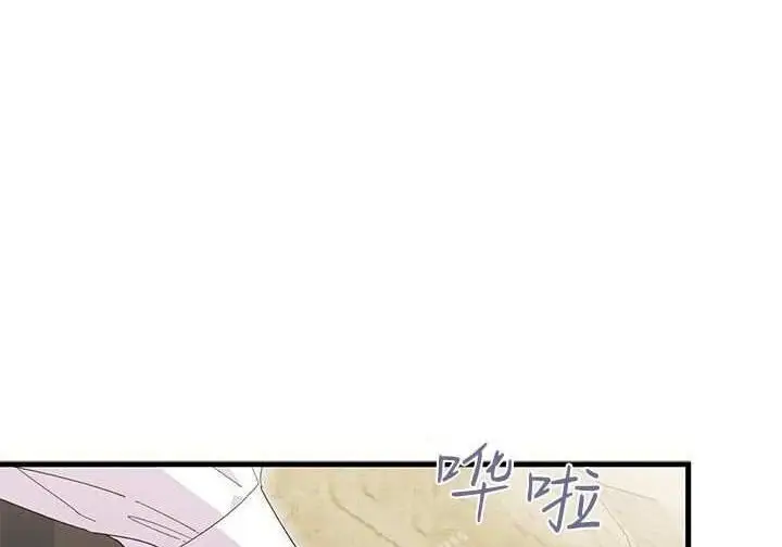 《谢绝当鹊桥》第107话图223