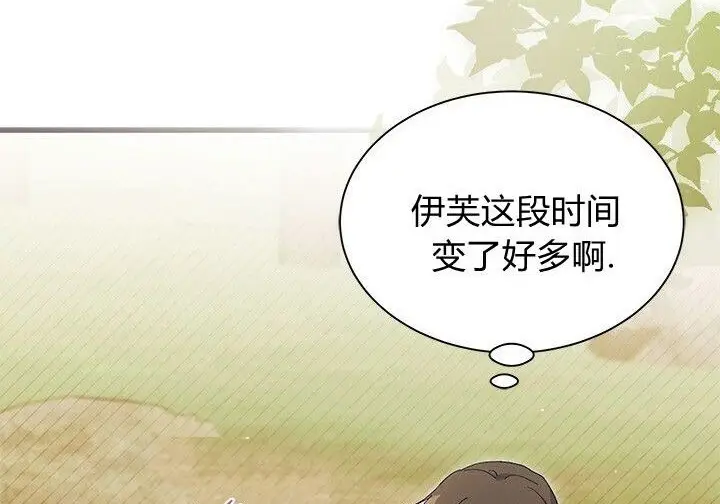 《谢绝当鹊桥》第107话图226