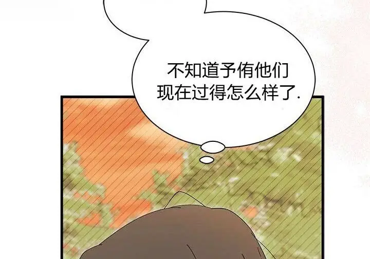 《谢绝当鹊桥》第107话图230