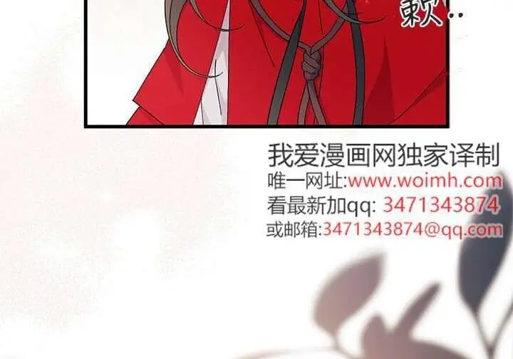 《谢绝当鹊桥》第107话图232
