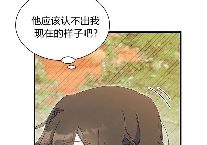 《谢绝当鹊桥》第107话图237