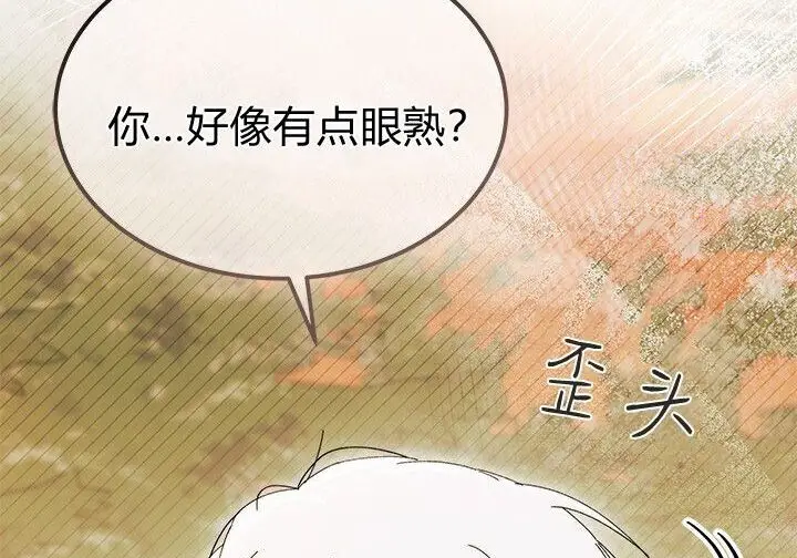 《谢绝当鹊桥》第107话图244