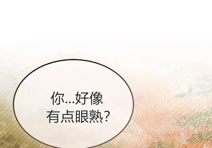 《谢绝当鹊桥》第107话图254