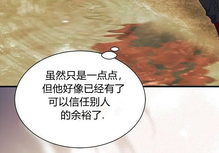 《谢绝当鹊桥》第107话图33