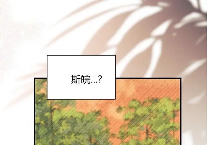 《谢绝当鹊桥》第107话图38