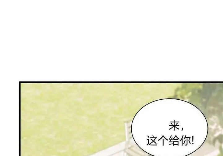 《谢绝当鹊桥》第107话图4