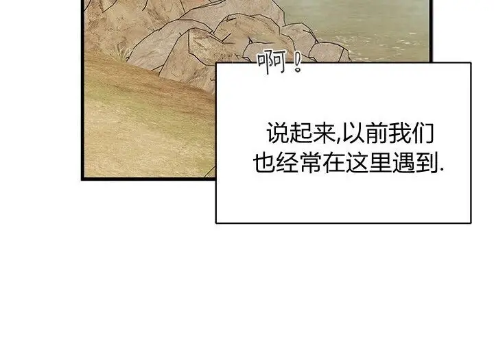 《谢绝当鹊桥》第107话图40
