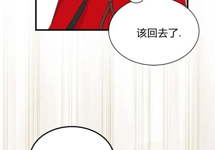 《谢绝当鹊桥》第107话图44