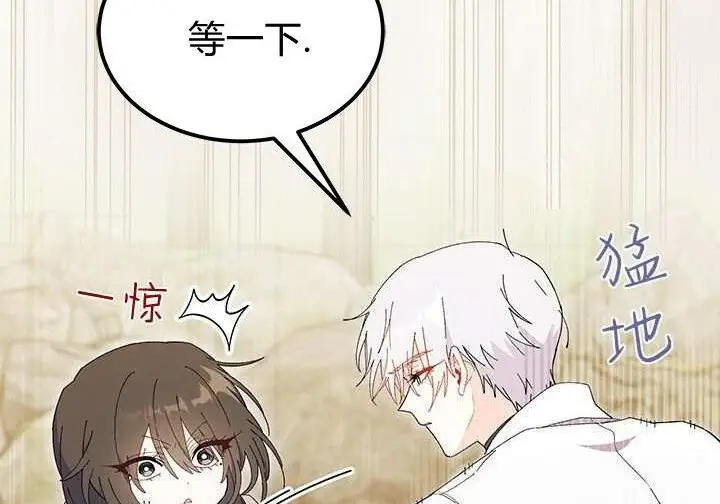 《谢绝当鹊桥》第107话图45