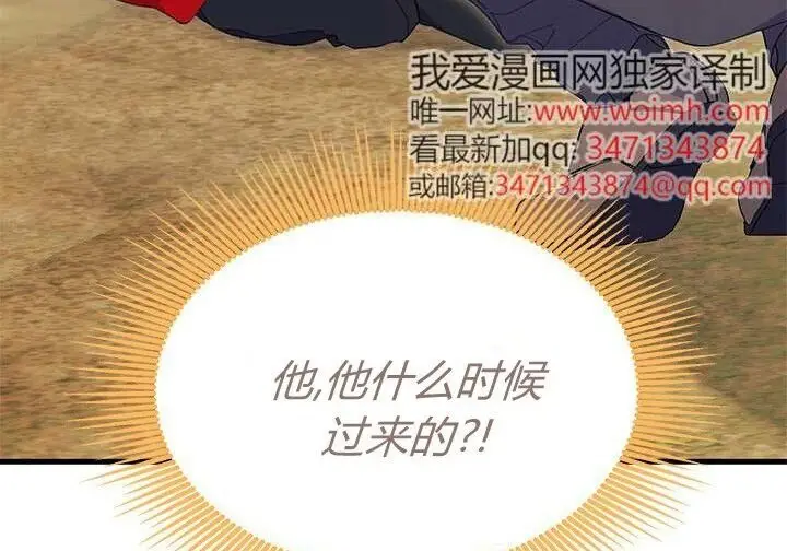 《谢绝当鹊桥》第107话图47