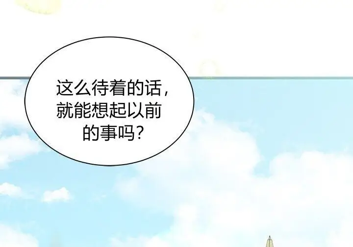 《谢绝当鹊桥》第107话图60